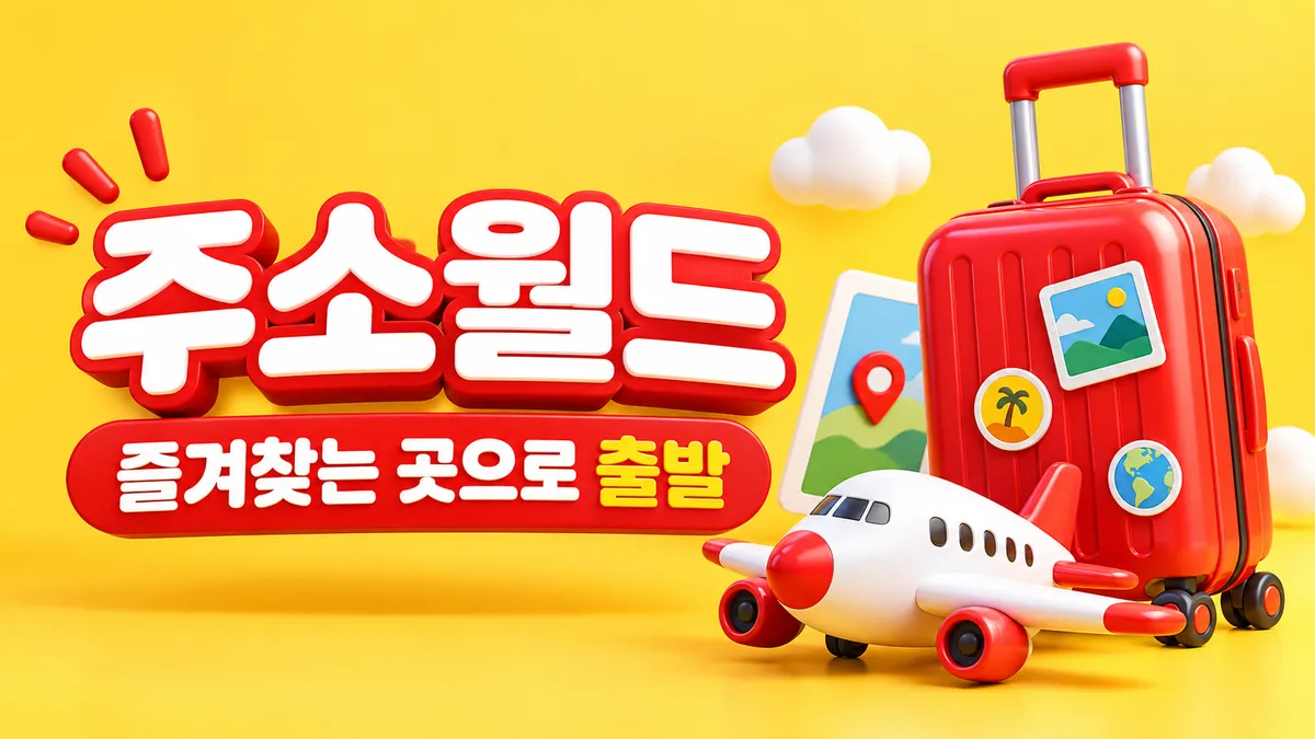 즐겨찾는 곳으로 바로 가는 링크모음